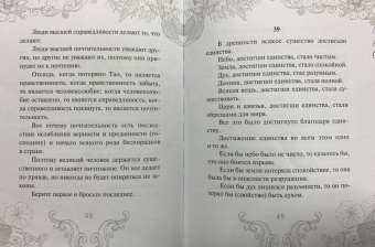 Лао-Цзы: Лао-Цзы. Книга пути и достоинства