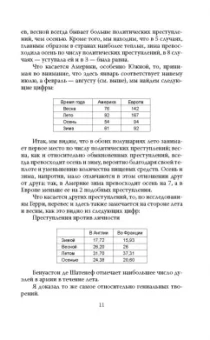 Чезаре Ломброзо: Человек преступный