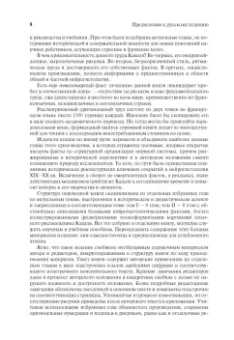 Сантьяго Рамон-и-Кахаль: Гистология нервной системы человека и позвоночных