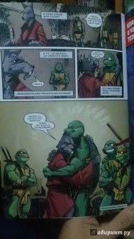 Том Валтс: Подростки Мутанты Ниндзя Черепашки выпуск 4