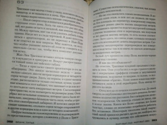 Франк Тилье: Жил-был раз, жил-был два