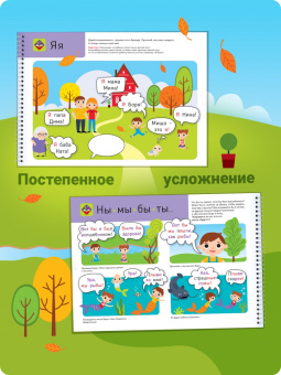Лялина, Лялина: Я могу читать сам! Первая ступень. 5+ (200 наклеек)