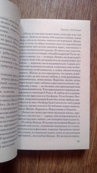 Янн Мартел: Жизнь Пи