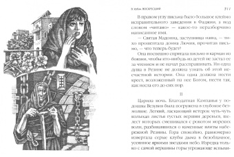 Колосов, Островной, Кипренский: Пасхальные рассказы