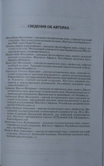 Ионов, Сукина, Рашковский: Цивилизации. Выпуск 11. Диалог цивилизаций и идея культурного синтеза в эпоху глобализации