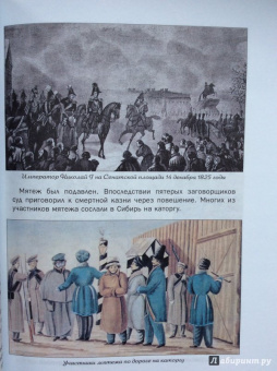 В. Владимиров: Как Николай I железную дорогу строил и за что он Н. В. Гоголя похвалил