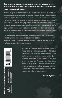Ариадна Борисова: Змеев столб