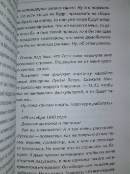Михаил Захарчук: Юрий Никулин. Война. Арена. Кино. 100 лет Великому Артисту