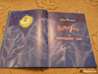 Ольга Фадеева: КотоФеи и новогоднее чудо