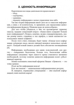 Сергей Никифоров: Методы защиты информации. Защищенные сети. Учебное пособие
