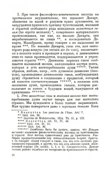 Константин Ушинский: Человек как предмет воспитания. Опыт педагогической антропологии. Том 2