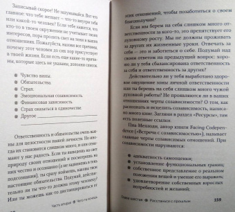 Дара Голдберг: Пробуждение богини. Путешествие к Силе