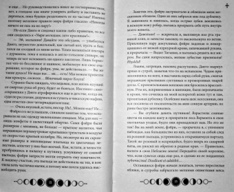 Анастасия Гор: Ковен тысячи костей