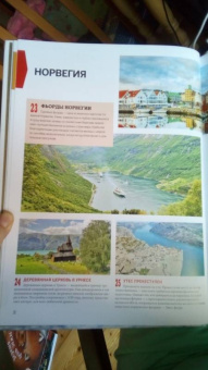 1000 лучших мест планеты, которые нужно увидеть за свою жизнь