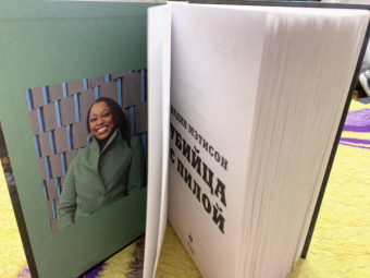 Надин Мэтисон: Убийца с пилой