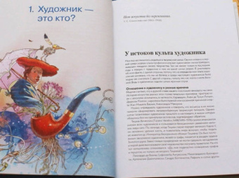 Натали Ратковски: Художник. Как живут, мыслят и работают творческие люди