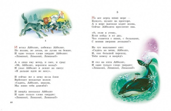 Корней Чуковский: Стихи и сказки
