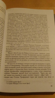 Федор Достоевский: Полное собрание сочинений и писем. В 35 томах. Том 10. Бесы