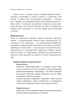 Евгений Фомин: Сбрось стресс