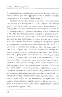 Николай Бердяев: Трагедия и обыденность