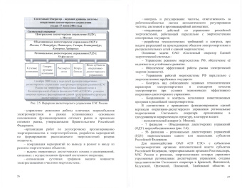 Владимир Полищук: Эксплуатация, диагностика и ремонт электрооборудования. Учебное пособие