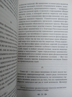 Фридрих Ницше: По ту сторону добра и зла
