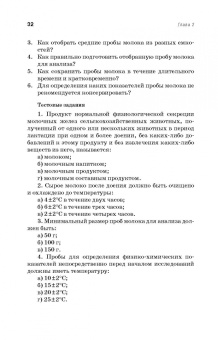 Мамаев, Самусенко: Молочное дело. Учебное пособие для вузов