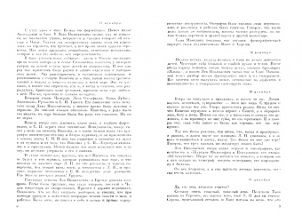 Сергей Толстой: Дневники Софьи Андреевны Толстой, 1897-1909