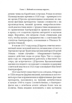 Сергей Шевченко: Надежда обретенная и изобретенная.Эпистемология добродетелей и гуманитарная экспертиза биотехнологий
