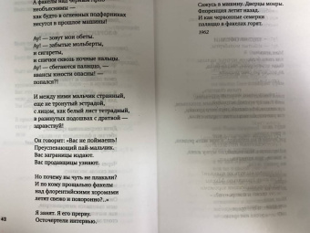 Андрей Вознесенский: "Ты меня никогда не забудешь...". Стихотворения