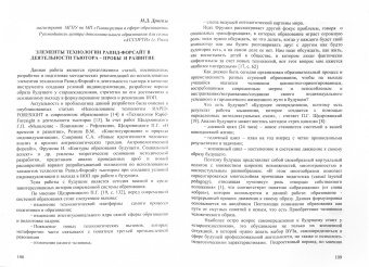 Тьюторство в открытом образовательном пространстве. "Забота о себе" и построение инд. обр. программы