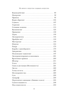 Рик Рубин: Из ничего: искусство создавать искусство (подарочное издание)