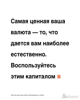 Даниэлла Лапорт: Разожги огонь! Искренние советы для тех, кто ищет свой путь