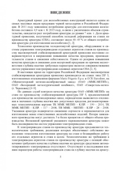 Лукьянов, Сафин, Бодров: Система управления электроприводом размоточного аппарата стана по производству высокопрочной арматур