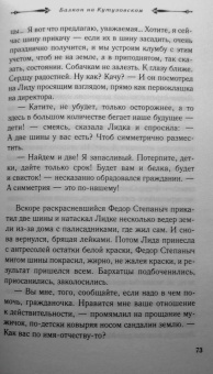 Екатерина Рождественская: Балкон на Кутузовском