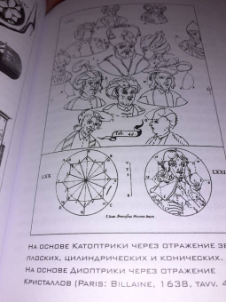 Джорджо Агамбен: Stasis. Гражданская война как политическая парадигма