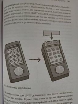 Александр Ветушинский: Игродром. Что нужно знать о видеоиграх и игровой культуре