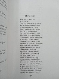 Вероника Тушнова: Не отрекаются любя. Полное собрание стихотворений