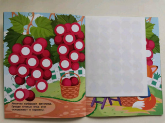 Е. Никитина: Наклейки-кружочки. Выпуск 15