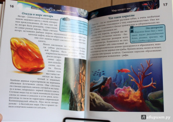 Оксана Балуева: Энциклопедия для любознательных