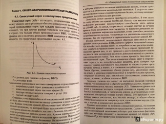 Васильев, Холоденко: Макроэкономика. Учебное пособие