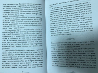 Акира Куросава: Жабий жир. Что-то вроде автобиографии