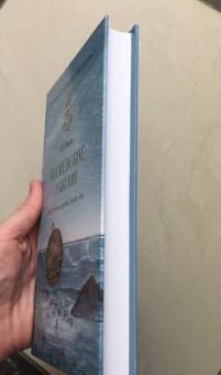 Владимир Шигин: Чесменское сражение. Граф Орлов против Хасан-бея