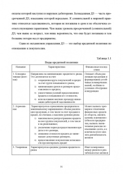 Сергей Каледин: Финансовый менеджмент. Расчет, моделирование и планирование финансовых показателей. Учебное пособие