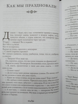 Надежда Тэффи: Кусочек жизни