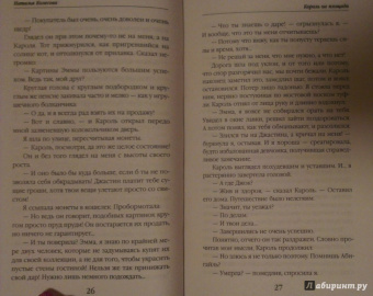 Наталья Колесова: Сказки Волчьего полуострова. Король на площади