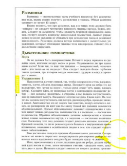 Брон, Анисимова: Арабские танцы:  фараоник, феллахи, танец с саблей и мечом