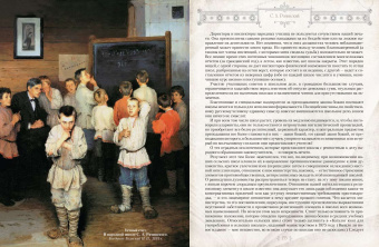 Корчак, Толстой, Пирогов: Великие педагоги всех времен и народов