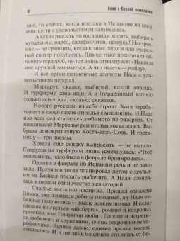 Литвинова, Литвинов: Небесный остров