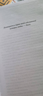 Ребекка Рейсин: Чайный фургончик Рози